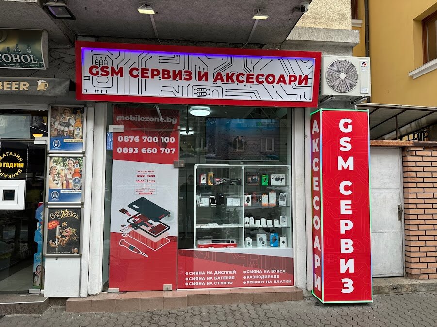 Mobilezone Офис, София, Дондуков Ремонт на телефони, таблети, лаптопи, компютри